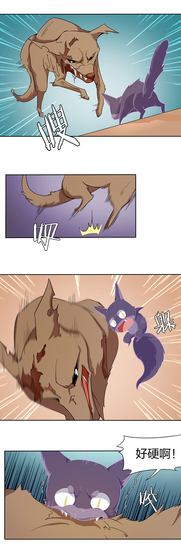 妖神灵异录漫画,第198章：5图