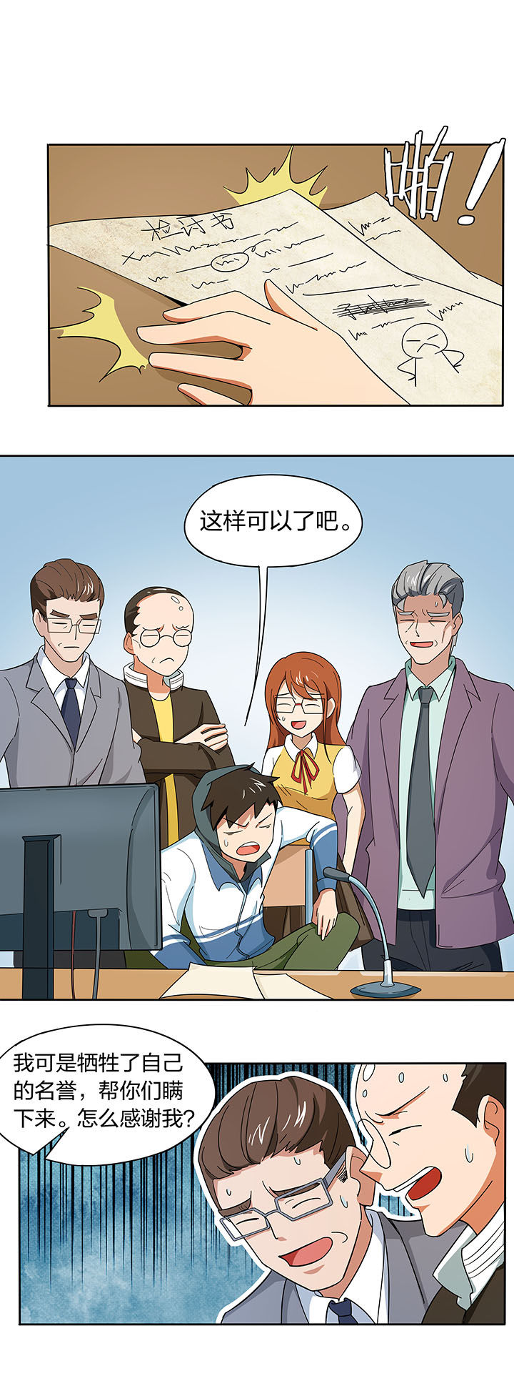 妖神记183漫画,第199章：1图
