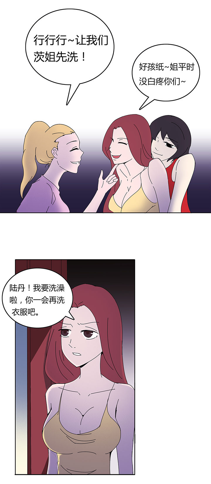 妖神灵异录漫画,第2章：1图