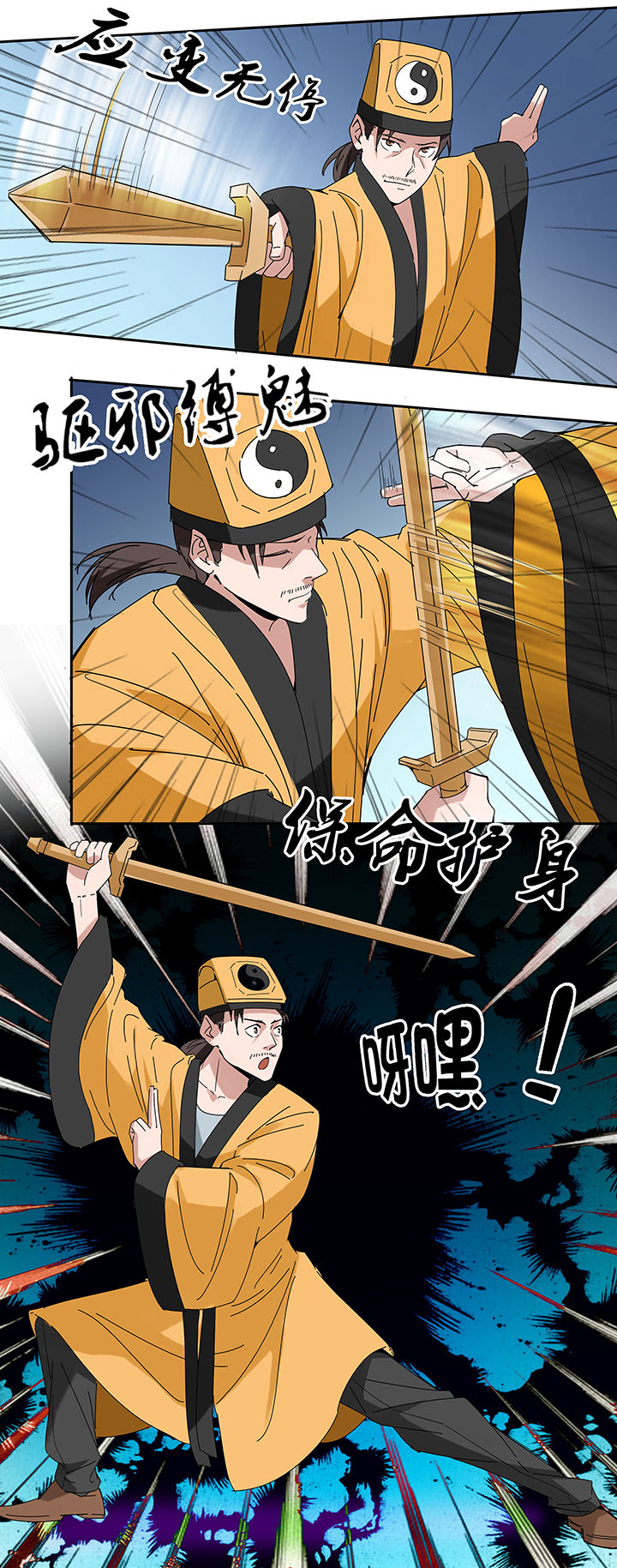 妖神灵异录漫画,第70章：2图