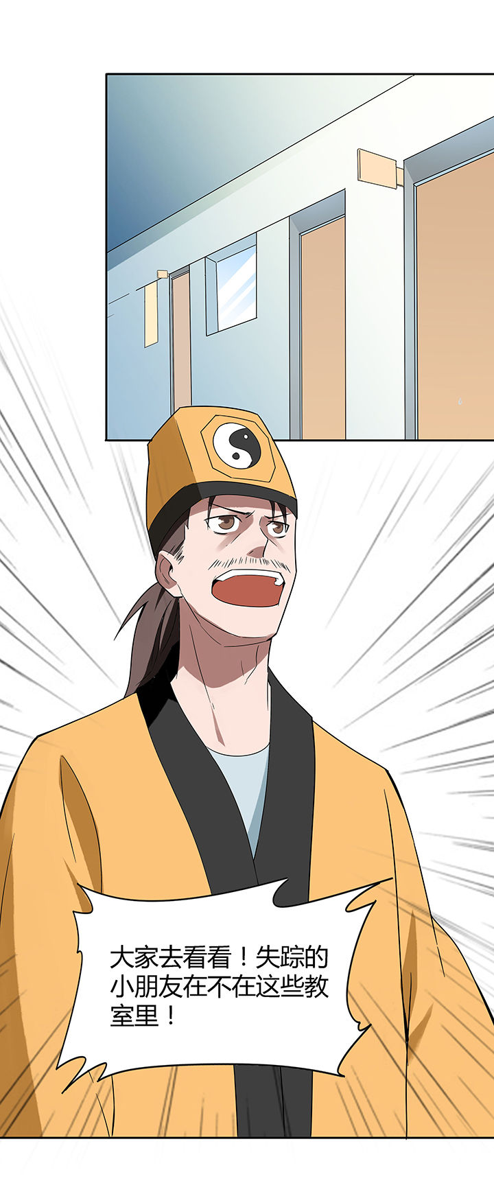 妖神灵异录漫画,第71章：3图