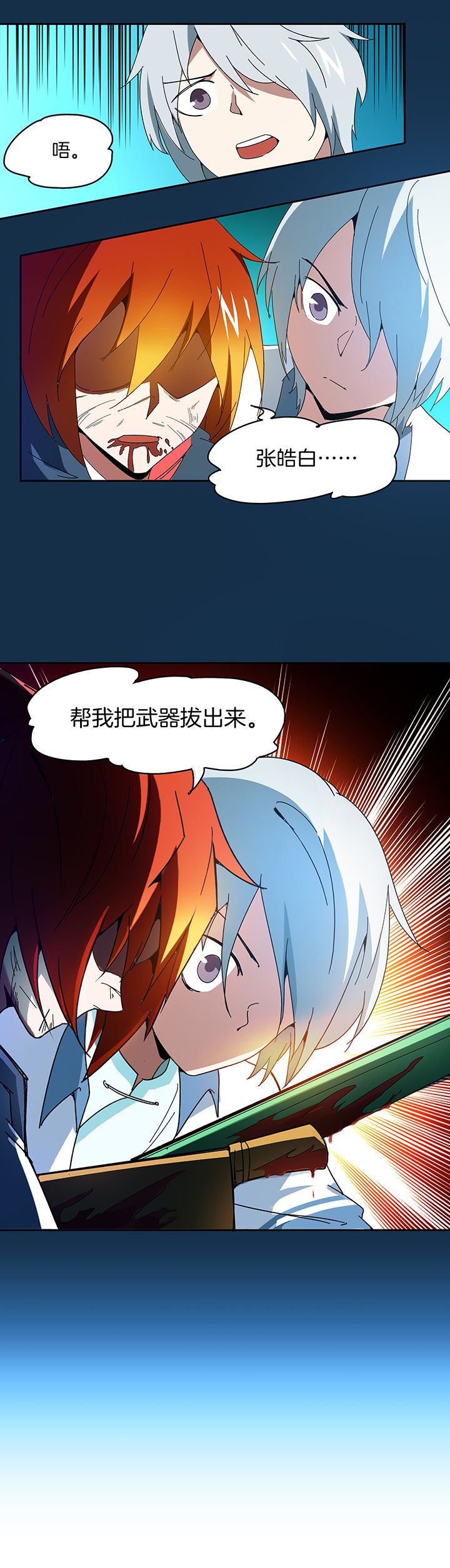 妖神令免费观看完整版在线观看漫画,第111章：1图