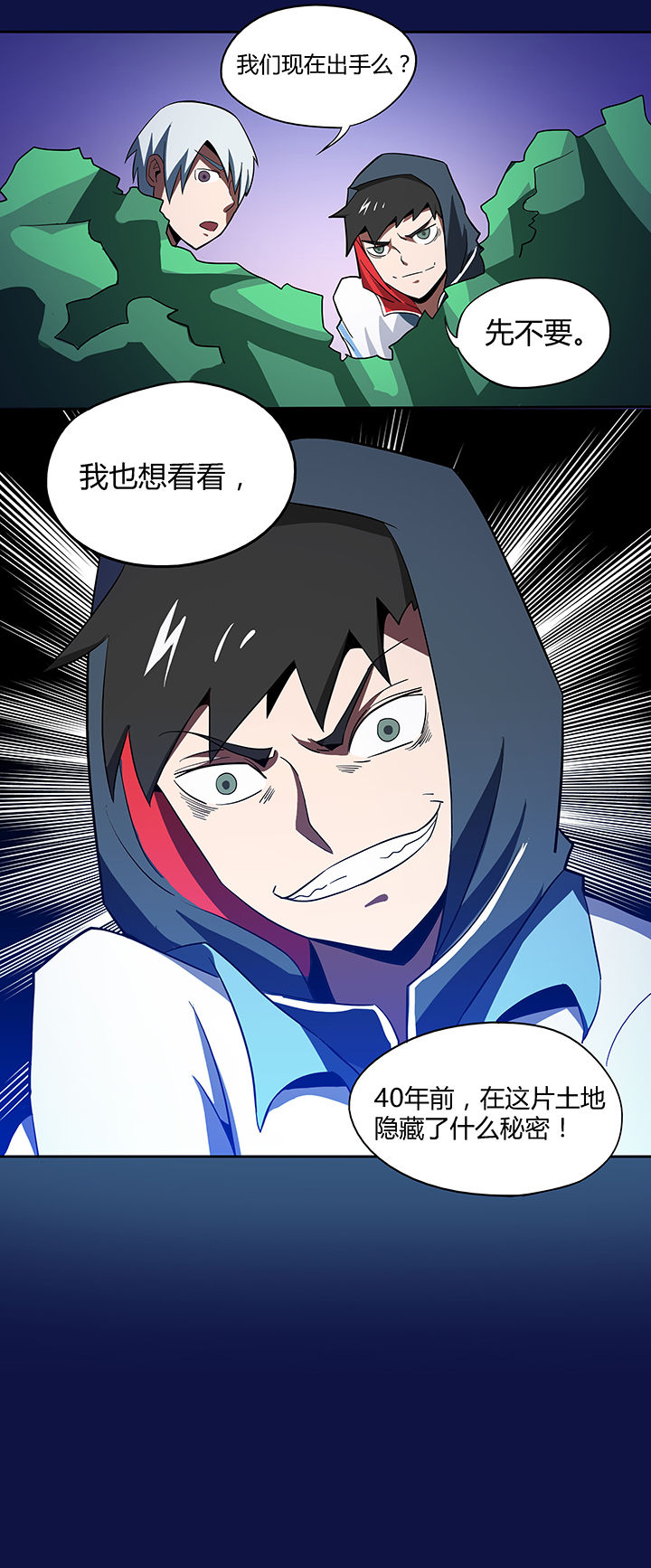 妖神灵异录漫画,第84章：1图