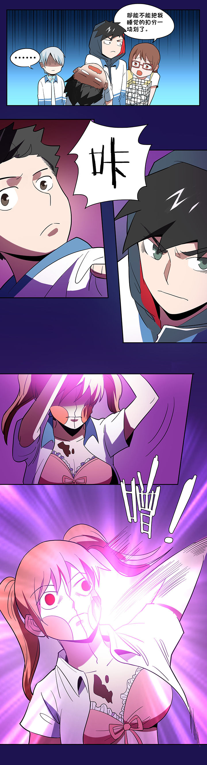 妖神灵异录漫画,第82章：2图