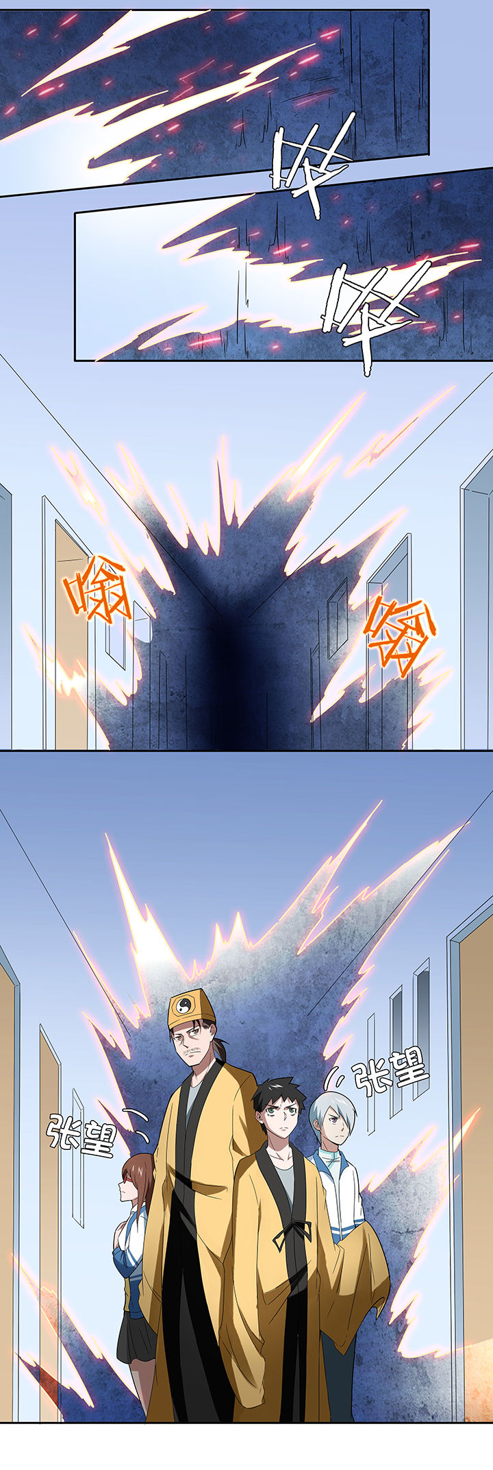 妖神灵异录漫画,第71章：2图