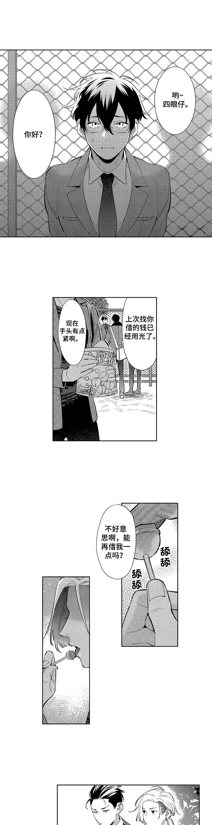 我不是药神的原型人物漫画,第1章：保护费1图