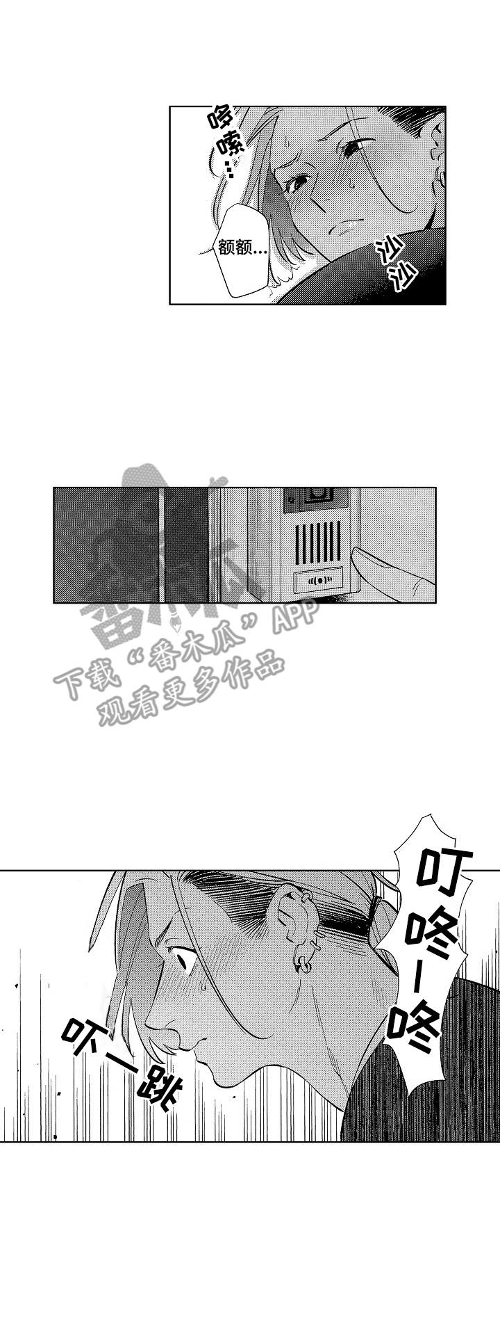 原型人物漫画,第3章：找上门1图