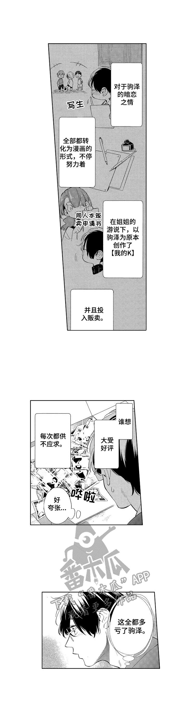 我不是药神的原型人物漫画,第5章：挥手1图