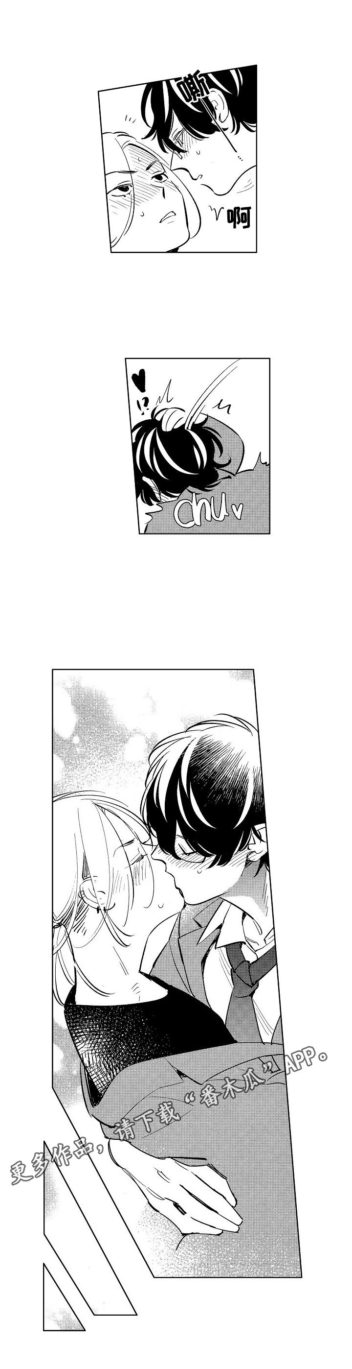 原型人物漫画,第17章： 特别篇：形象切换5图