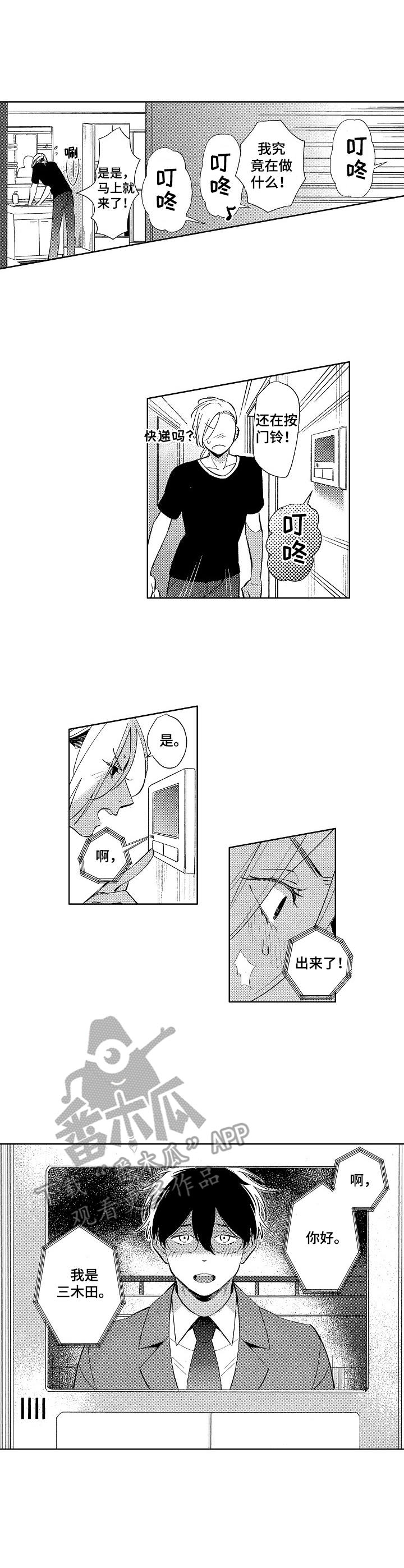 原型人物漫画,第3章：找上门2图