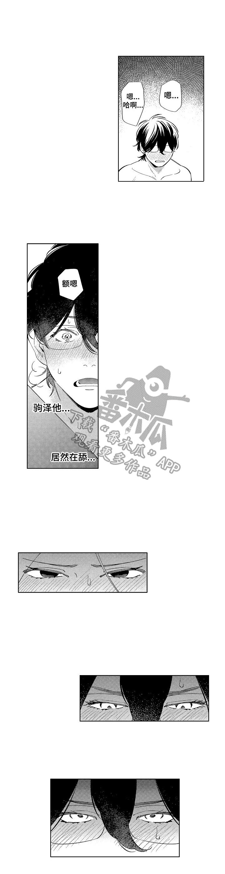 原型人物漫画,第7章：症状4图