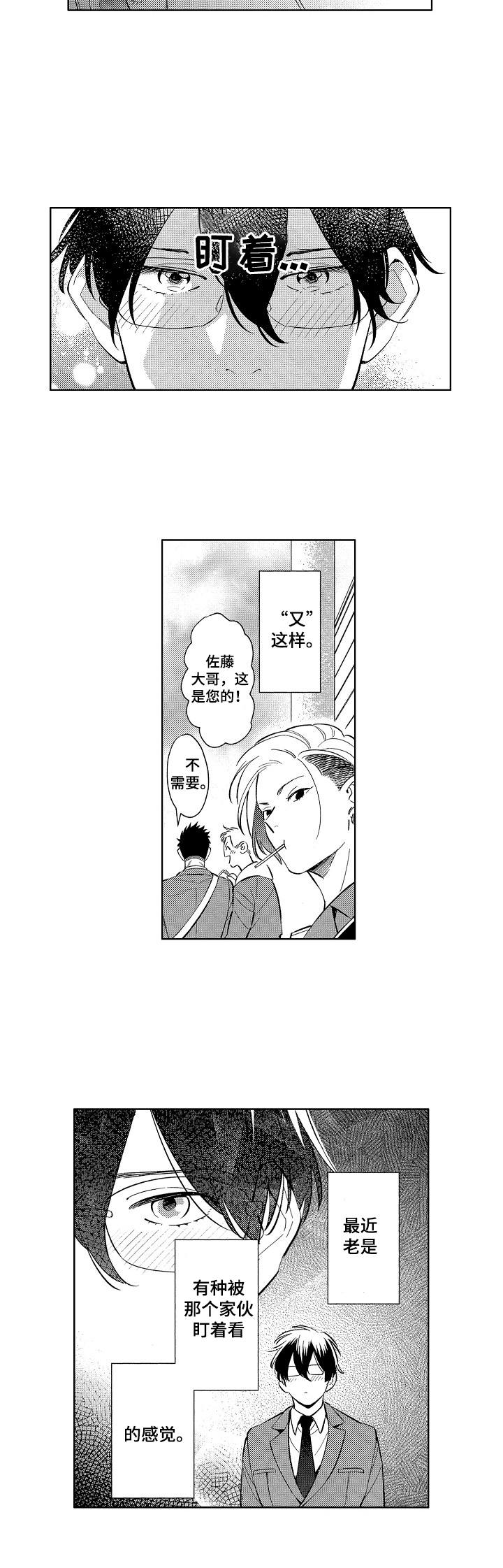 我不是药神的原型人物漫画,第1章：保护费3图