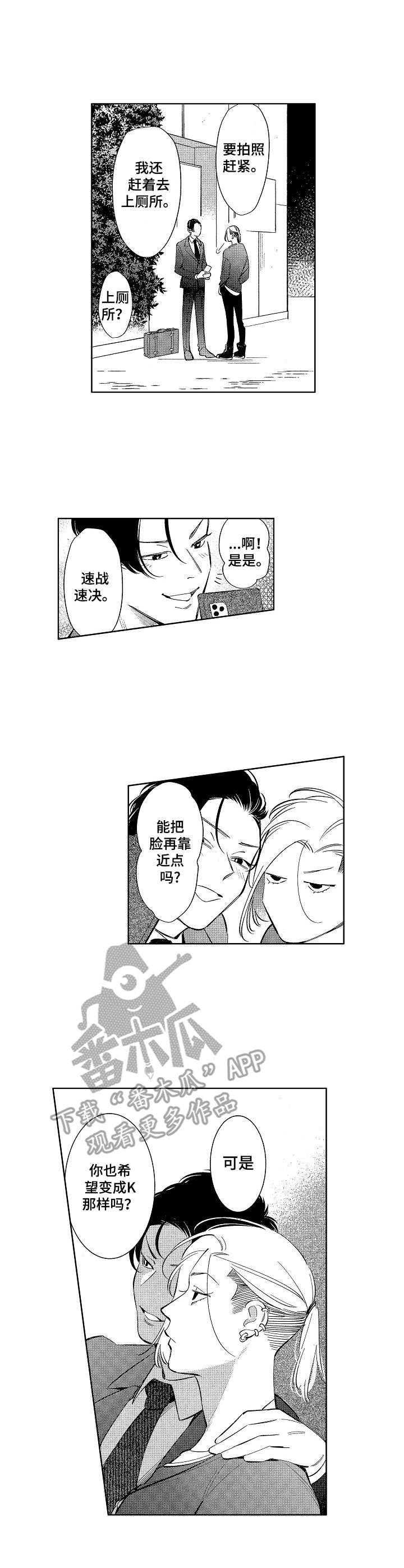 原型人物漫画,第14章：原型4图