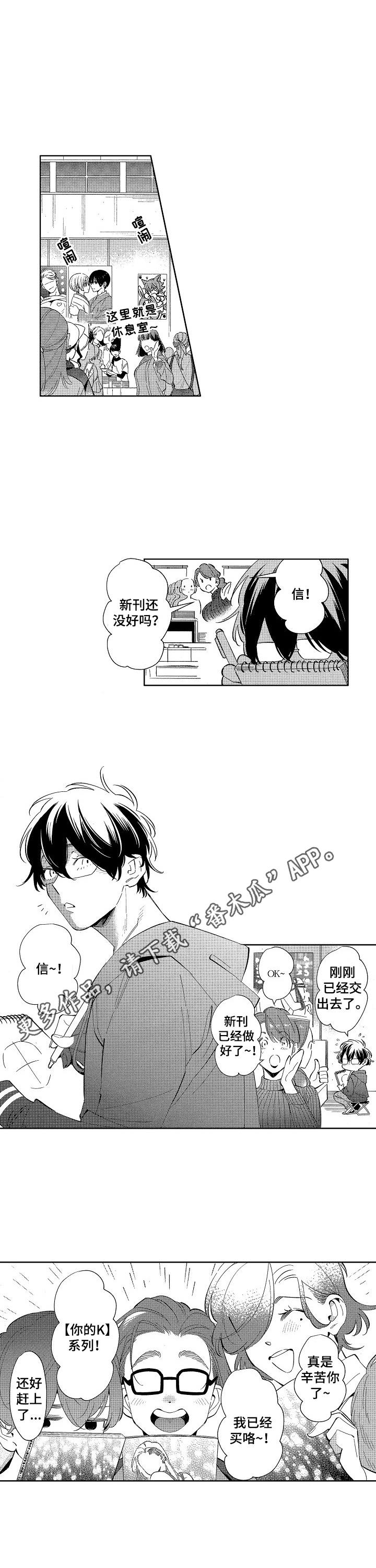 原型人物漫画,第4章：真的可以3图