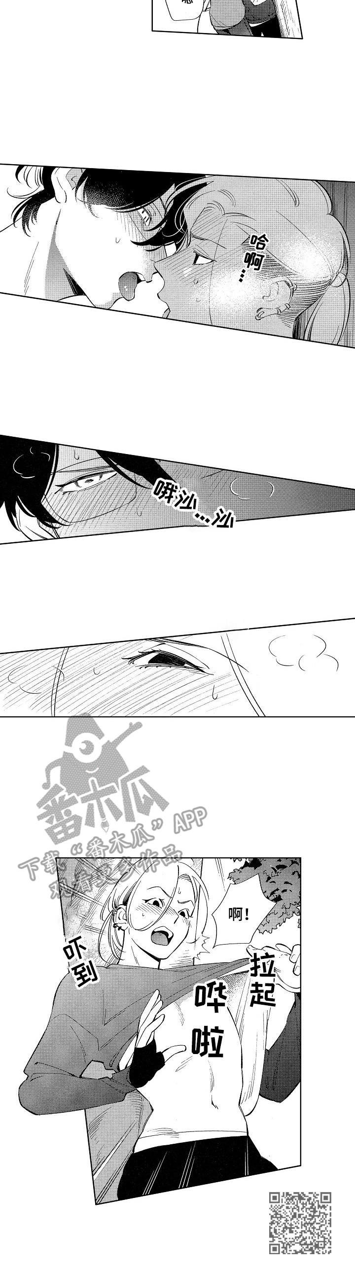 原型人物漫画,第15章：担心5图