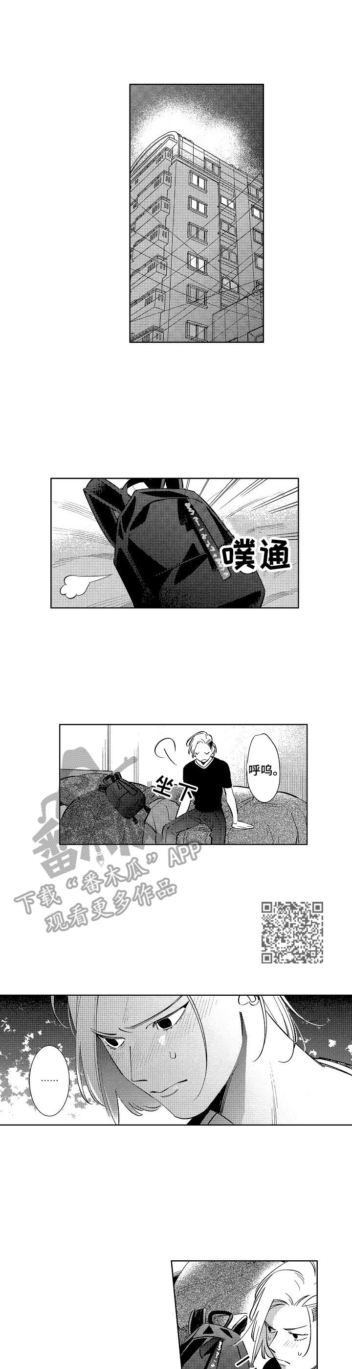 原型人物漫画,第2章：绝密日记1图