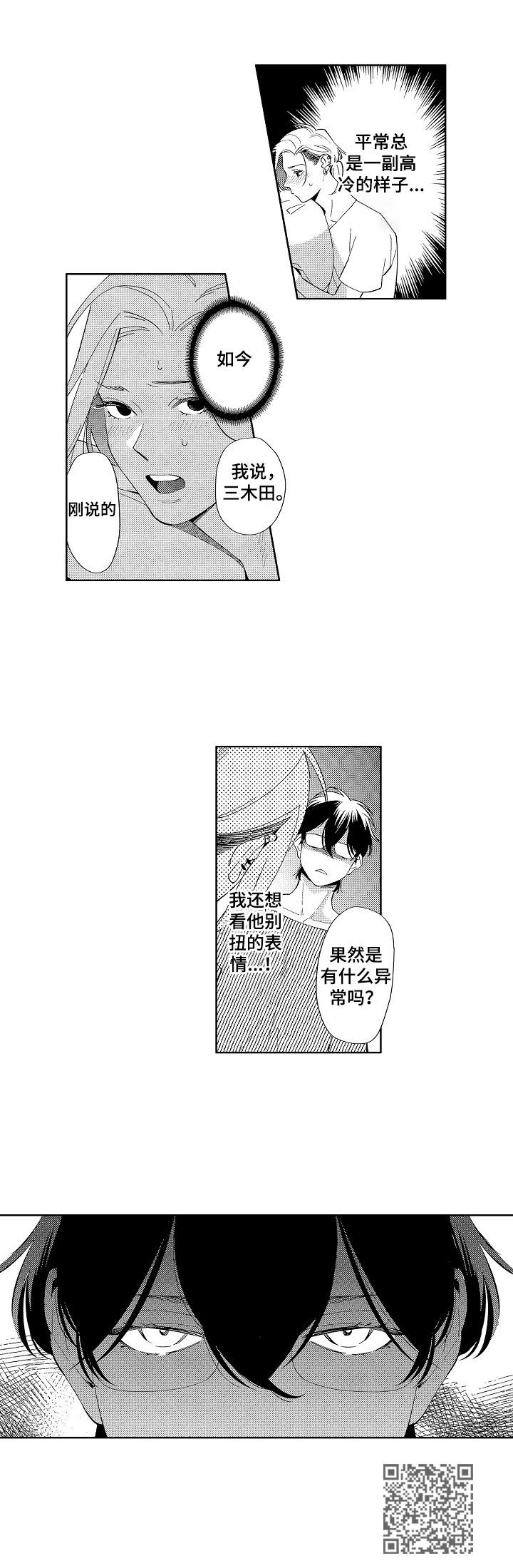原型人物图片大全漫画,第6章：酒店4图