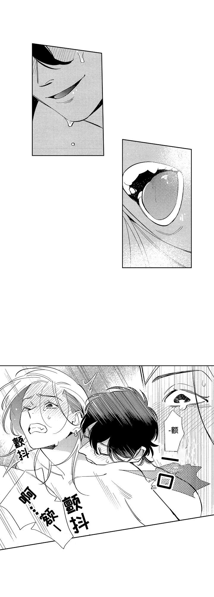 原型人物漫画,第12章：被咬了3图