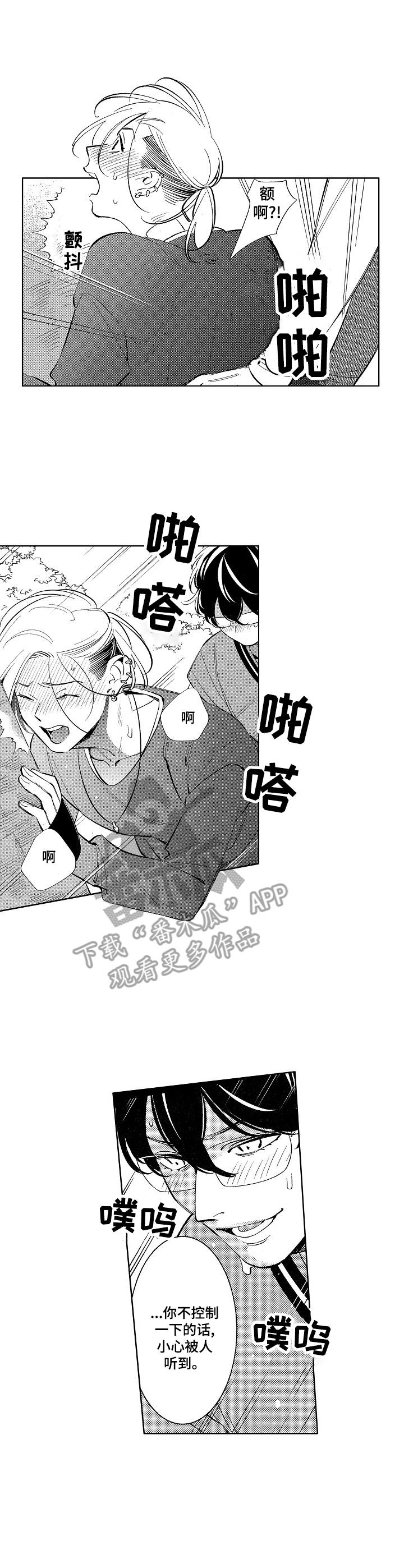 原型人物漫画,第16章：挺喜欢的（完结）3图