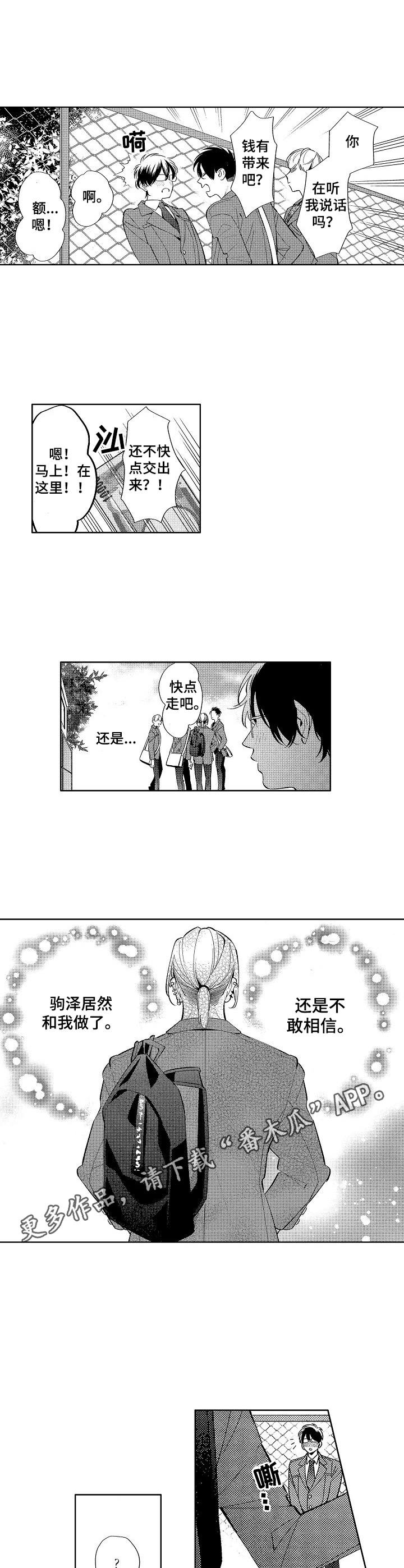 我不是药神的原型人物漫画,第5章：挥手4图