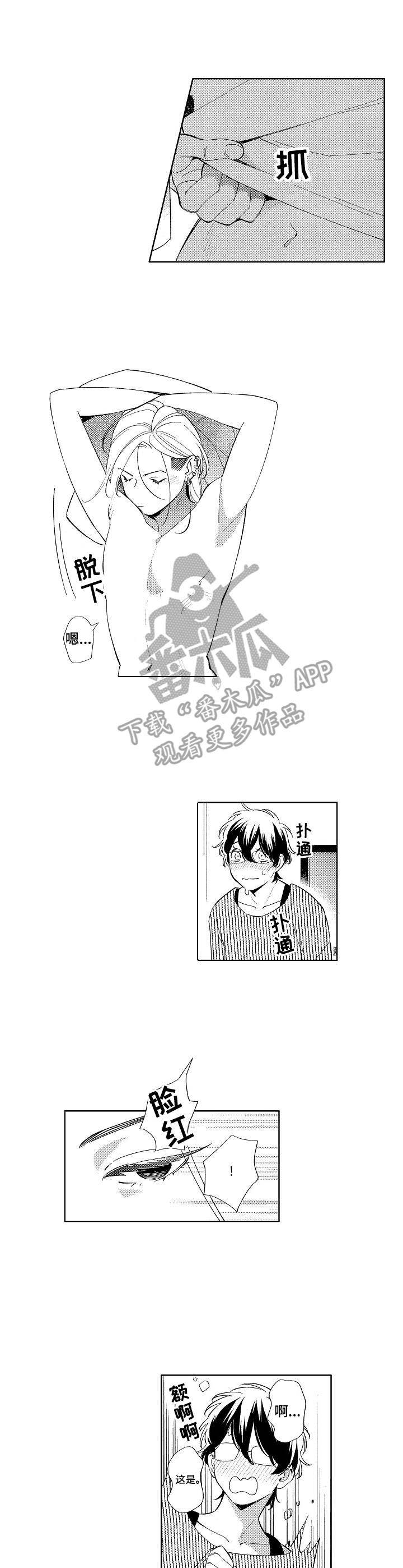 原型人物漫画,第7章：症状5图