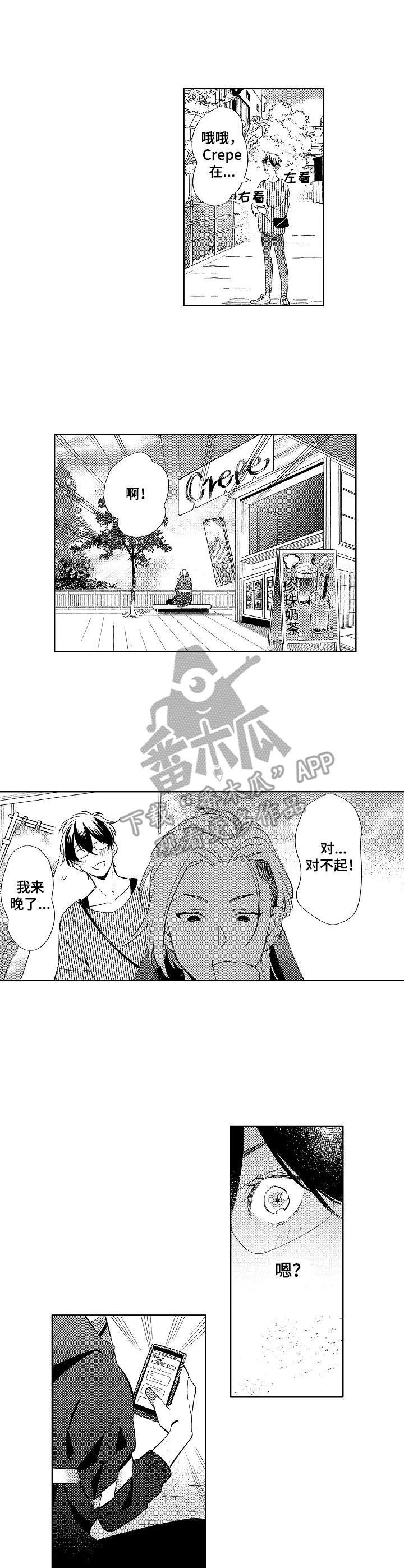 我不是药神的原型人物漫画,第6章：酒店1图