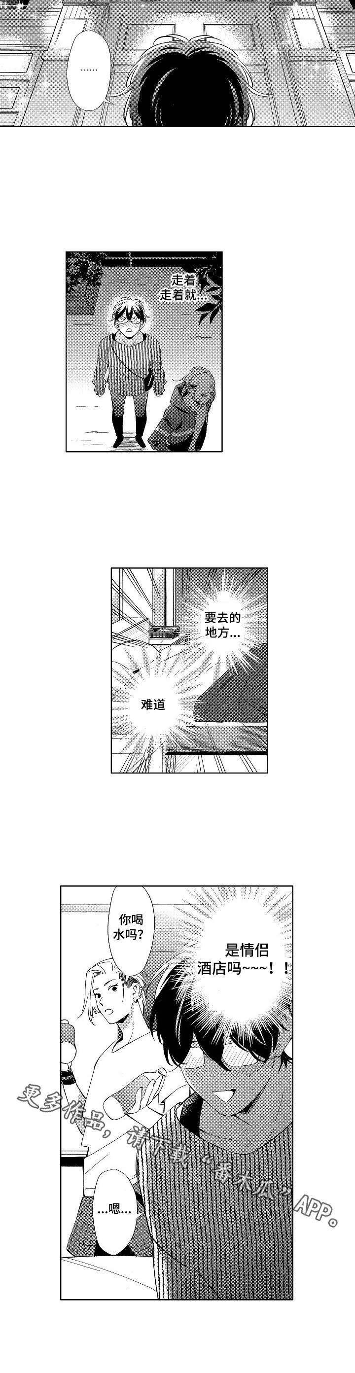 我不是药神的原型人物漫画,第6章：酒店4图