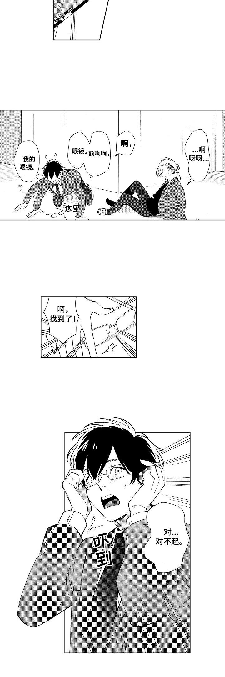 圆形人物和扁形人物漫画,第1章：保护费2图