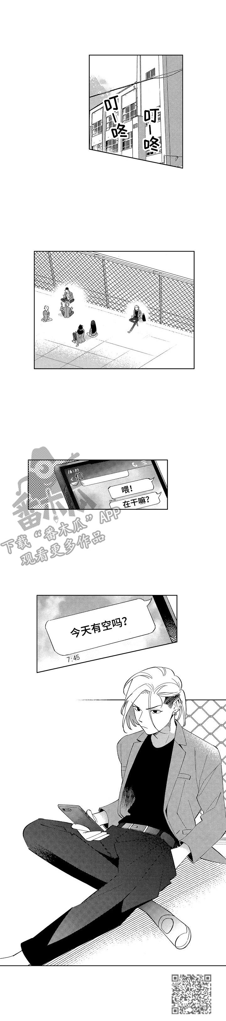 原型人物漫画,第8章：朋友5图