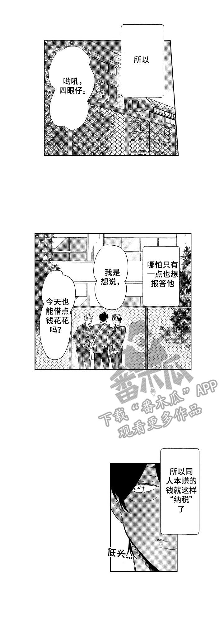 我不是药神的原型人物漫画,第5章：挥手2图