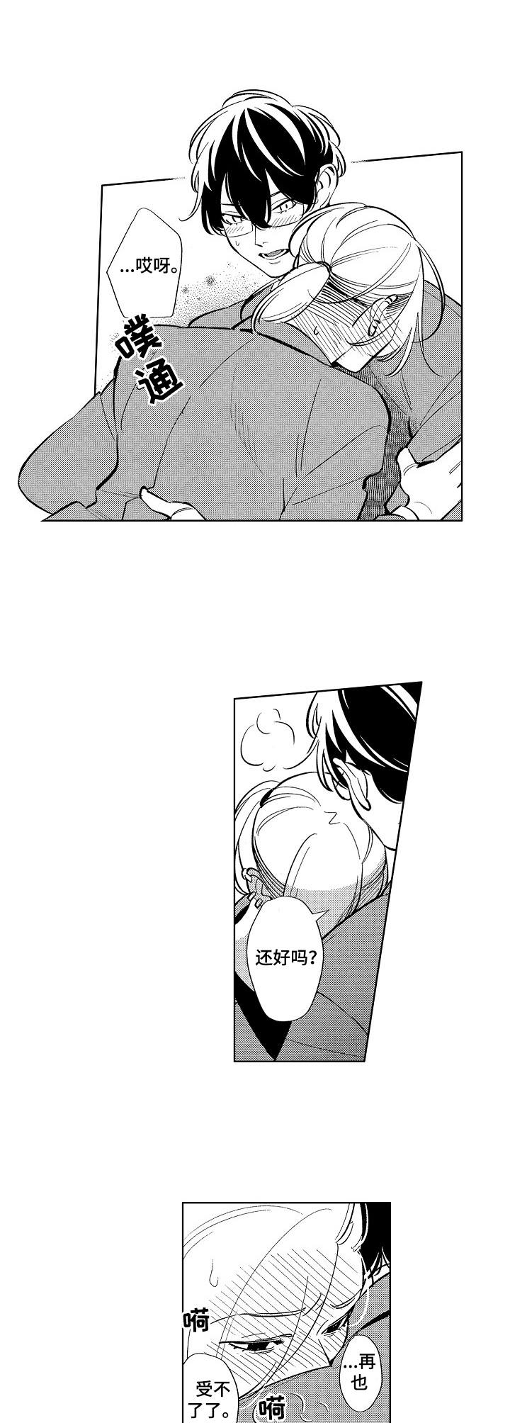 原型人物漫画,第17章： 特别篇：形象切换3图