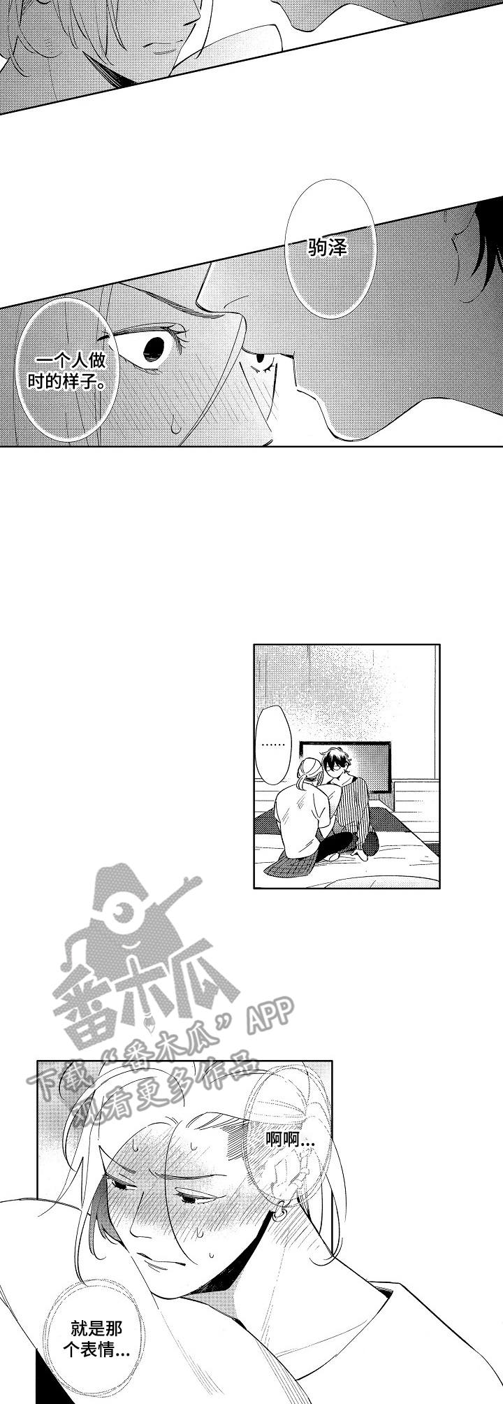 原型人物漫画,第7章：症状2图