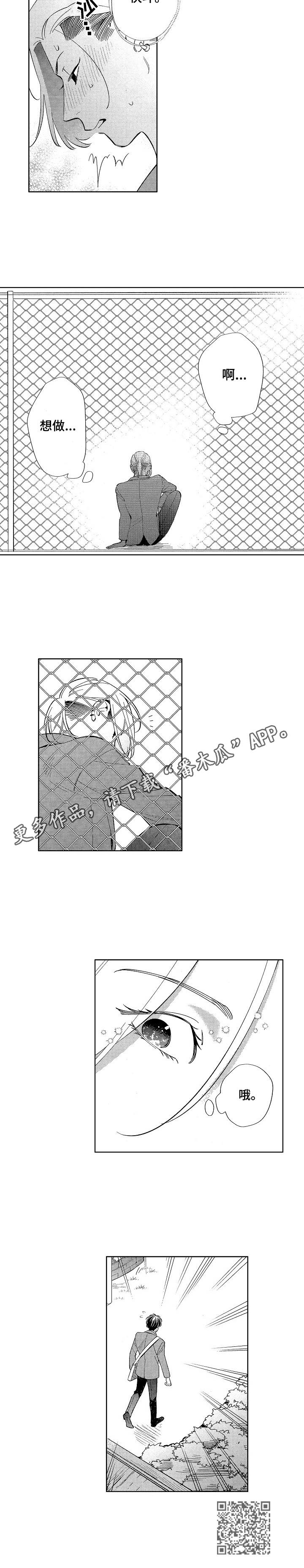 圆形人物和扁形人物漫画,第9章：心情不好4图