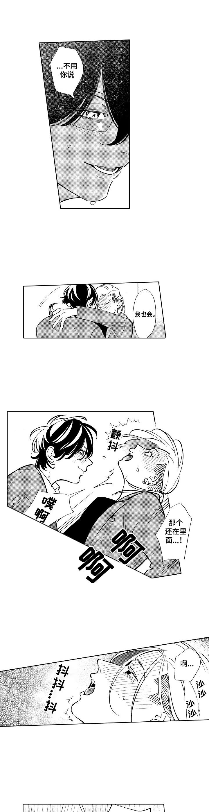 原型人物漫画,第17章： 特别篇：形象切换3图