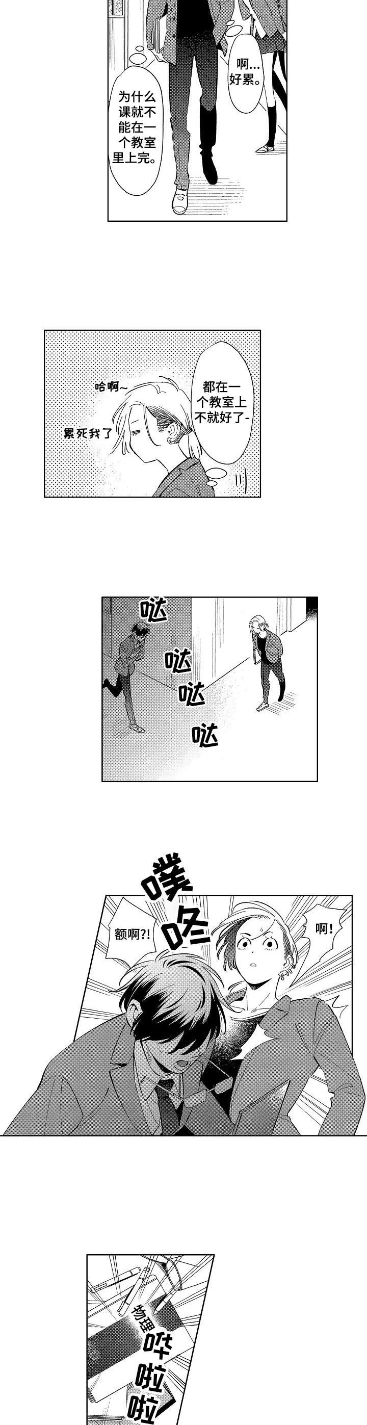 圆形人物和扁形人物漫画,第1章：保护费1图