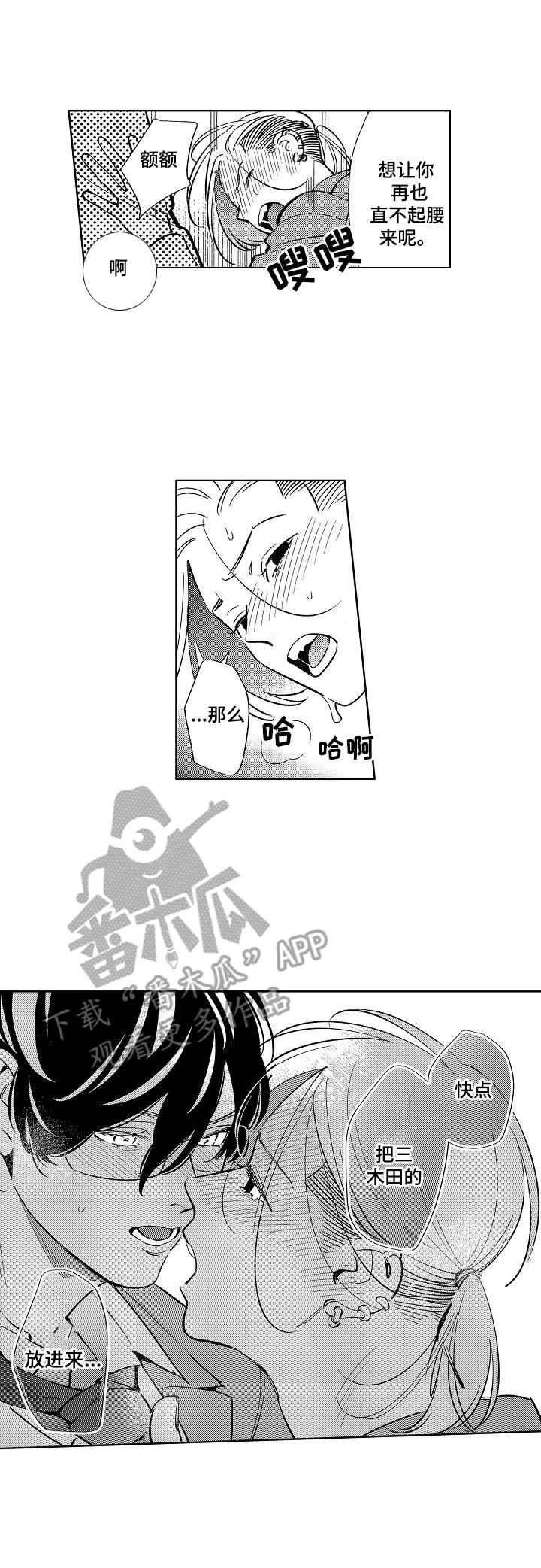 原型人物漫画,第17章： 特别篇：形象切换2图