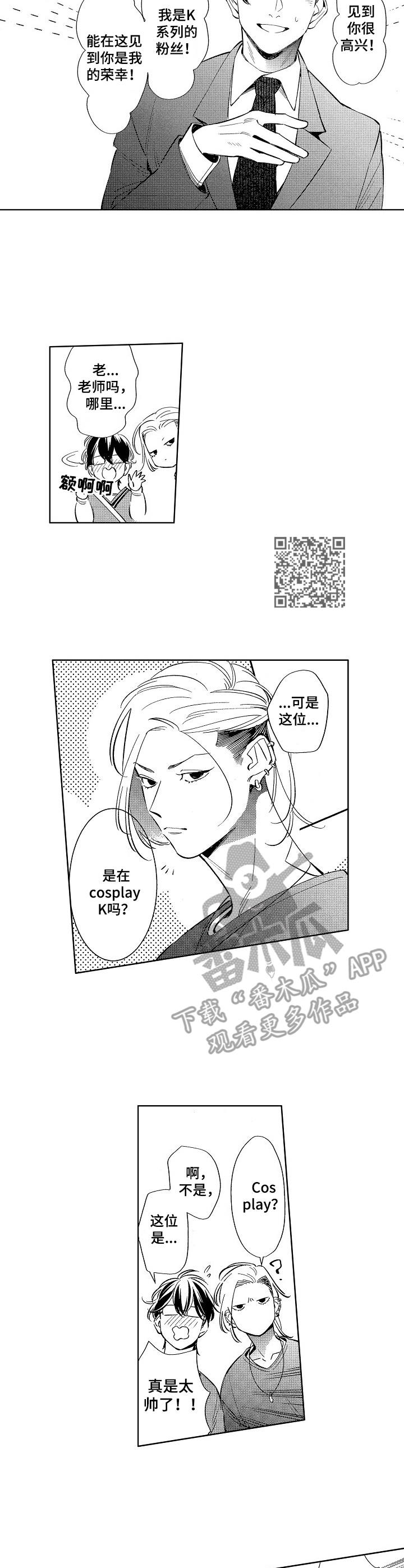 原型人物漫画,第14章：原型1图