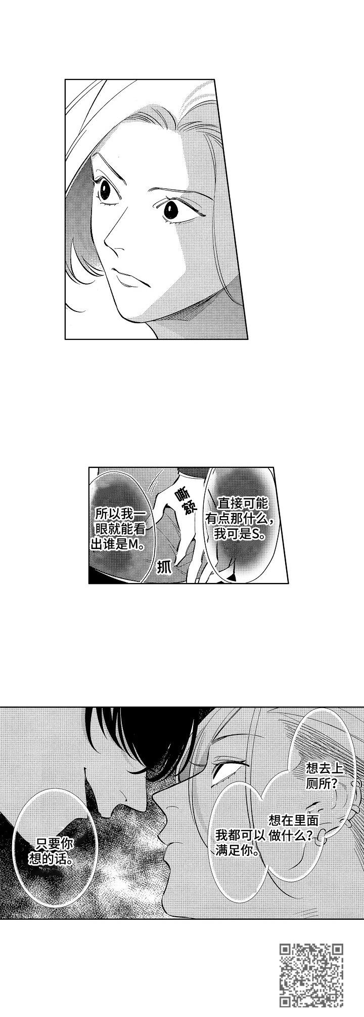 原型人物漫画,第14章：原型5图