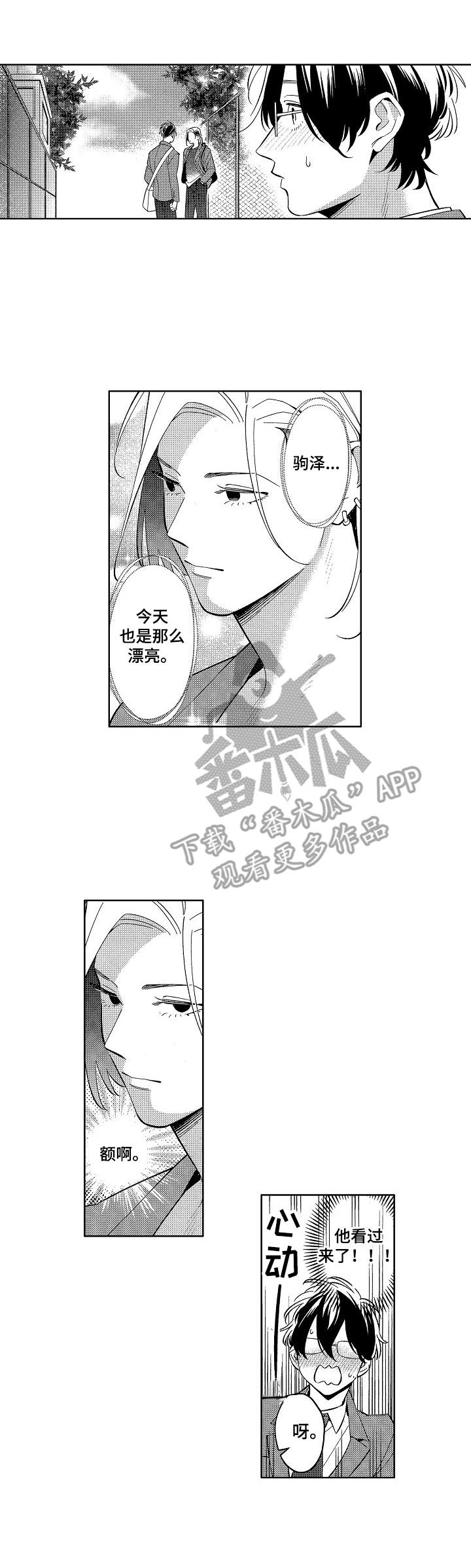 我不是药神的原型人物漫画,第5章：挥手3图