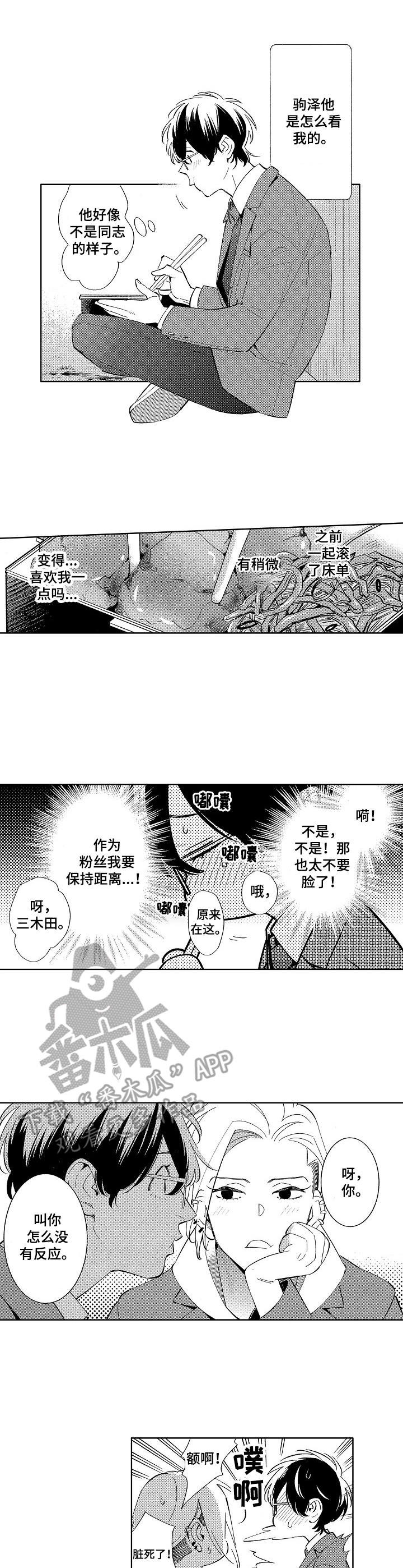 圆形人物和扁形人物漫画,第5章：挥手2图