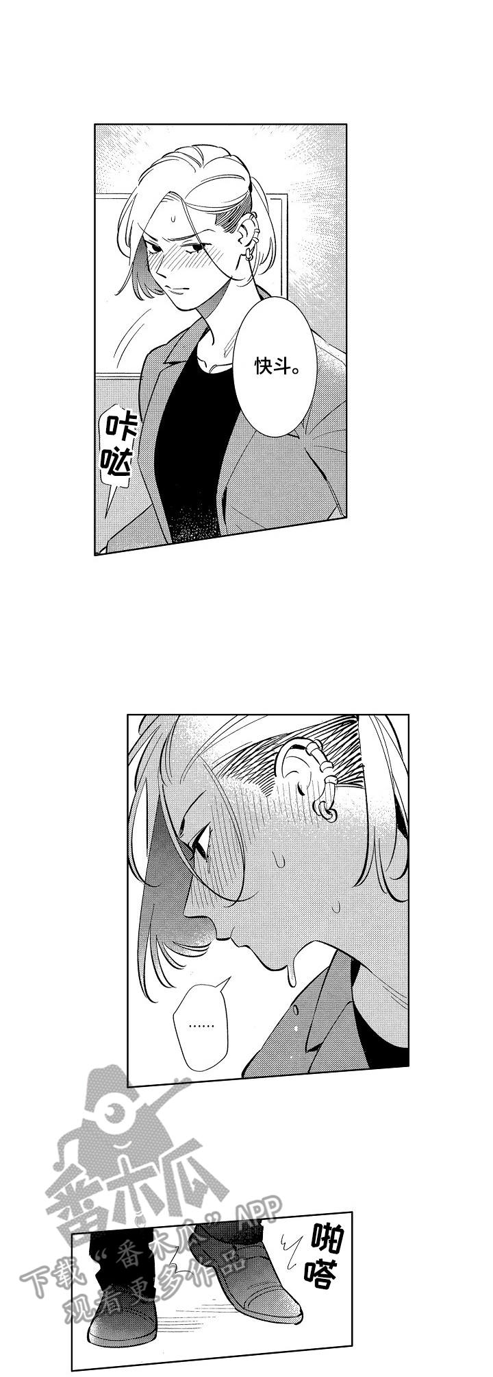 原型人物漫画,第17章： 特别篇：形象切换2图