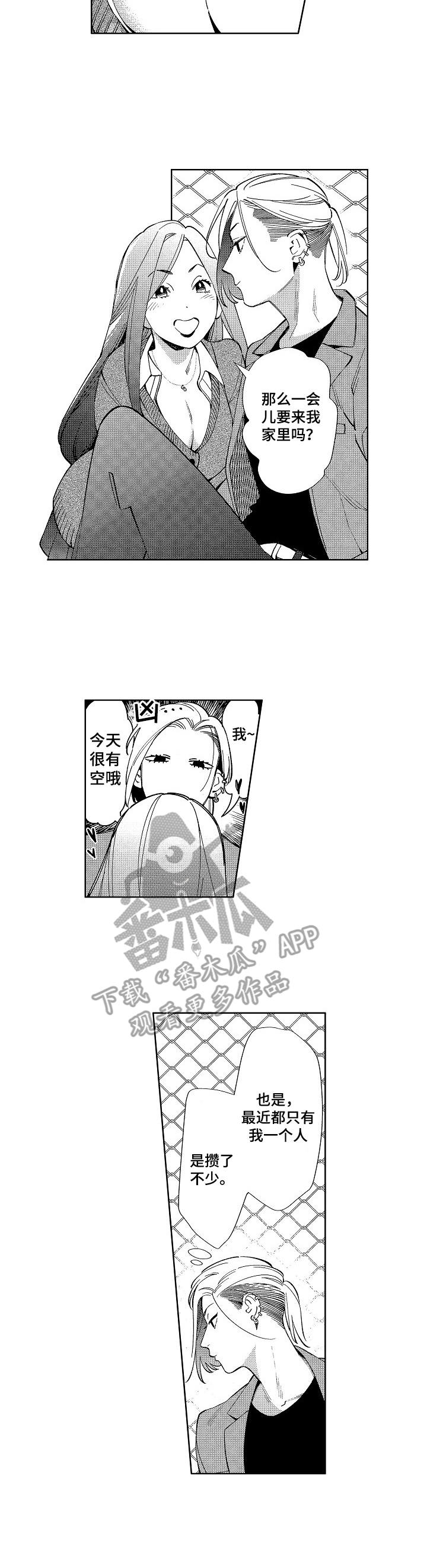 圆形人物和扁形人物漫画,第9章：心情不好1图