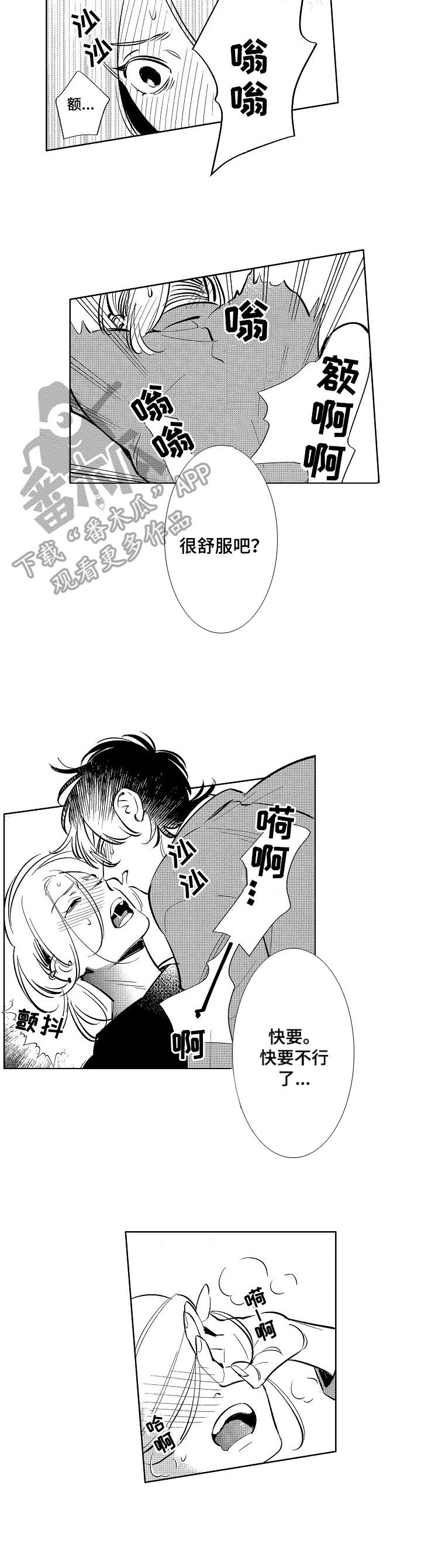 原型人物漫画,第17章： 特别篇：形象切换4图