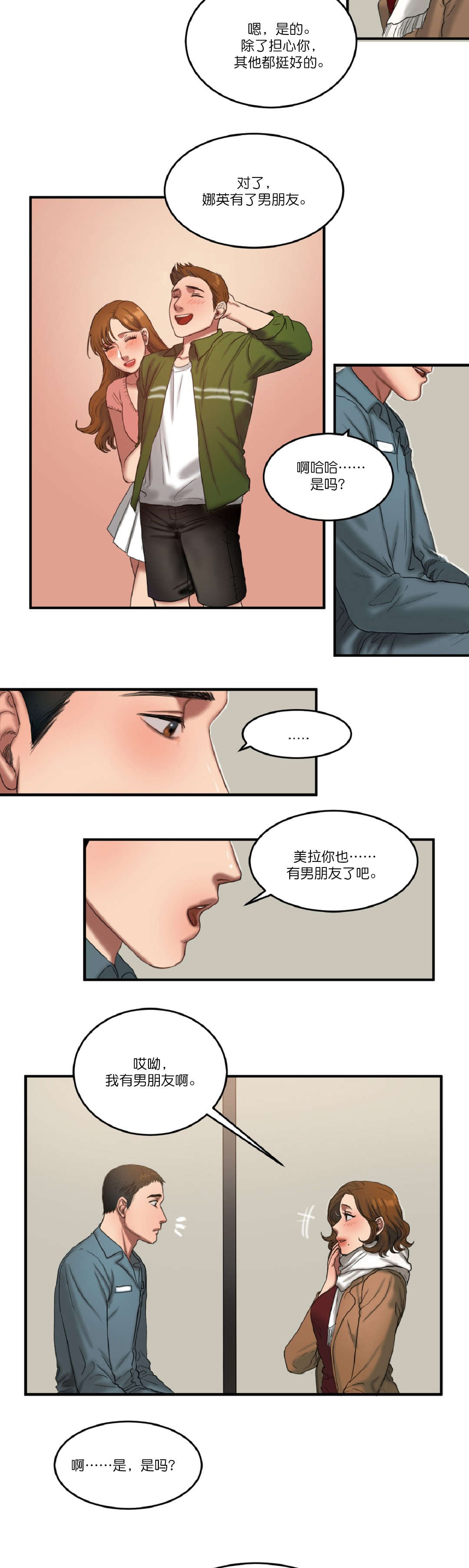 夫人的礼物漫画,第93章：最后1图