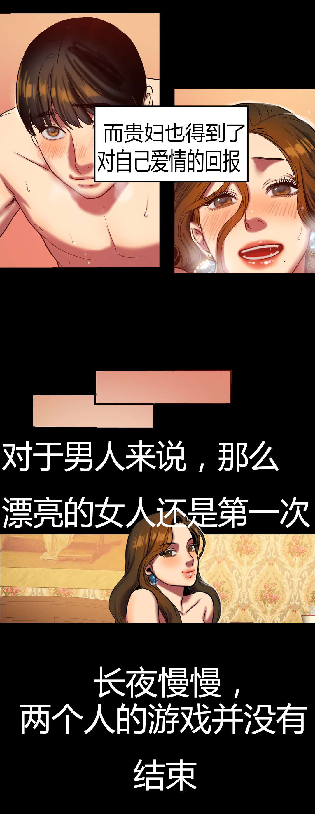 夫人的礼物漫画,第40章：该死的1图