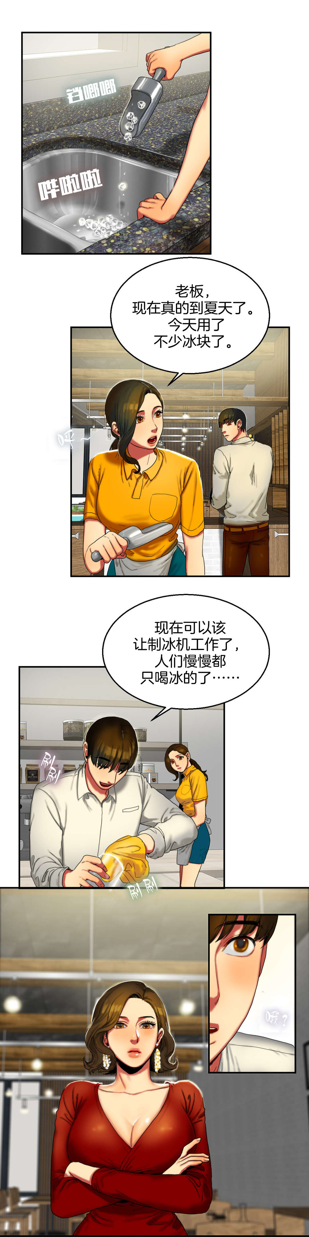 夫人的礼物漫画,第17章：解释5图