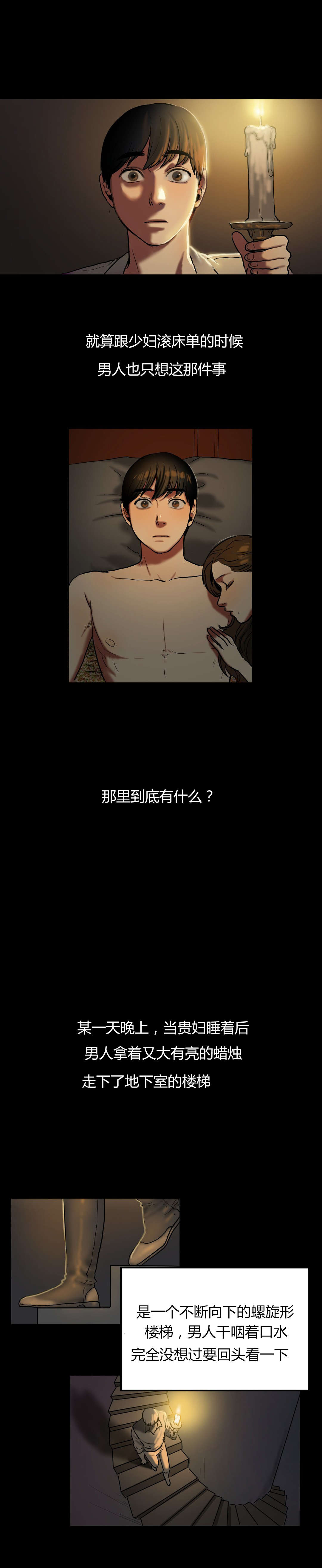 夫人的马甲又轰动了全城完整版漫画,第40章：该死的1图