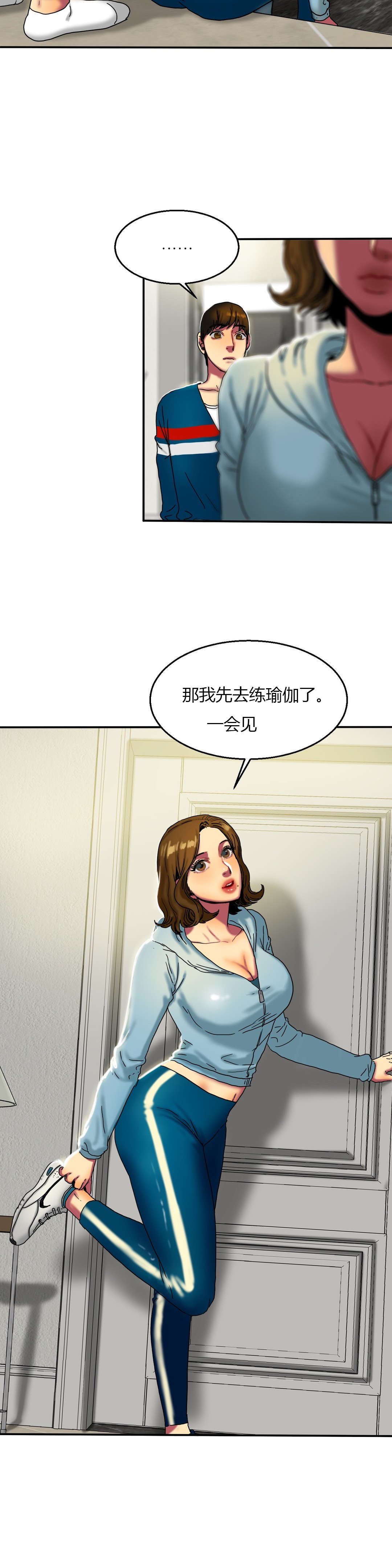 夫人的礼物漫画,第27章：寻找5图
