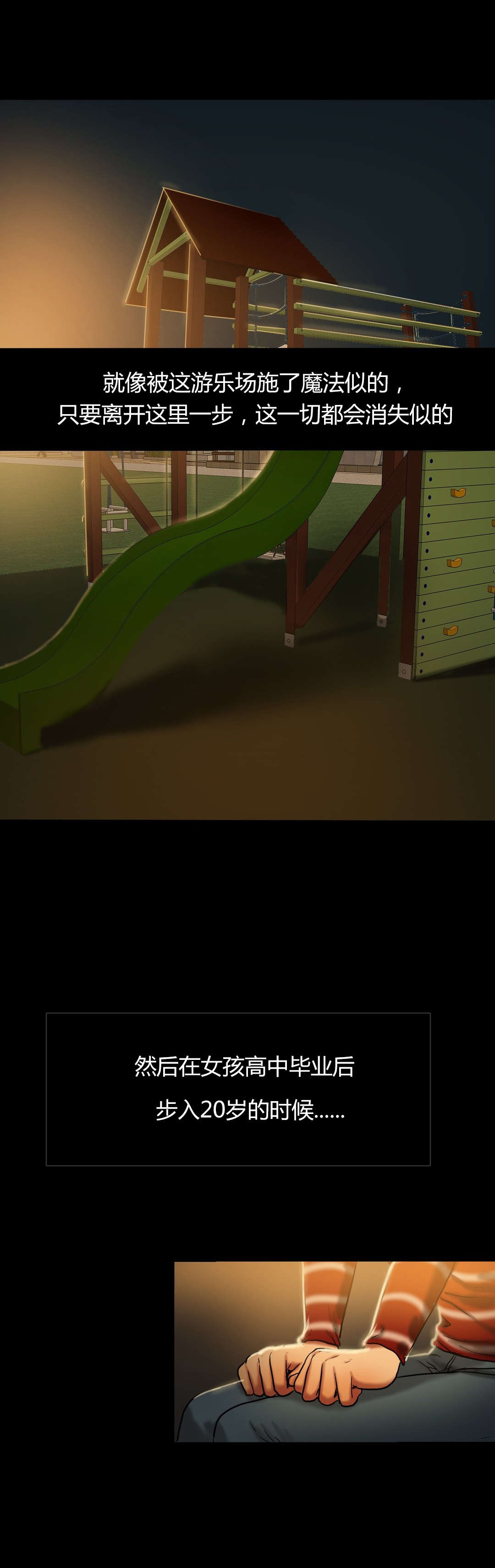 夫人的礼物漫画,第37章：故事1图