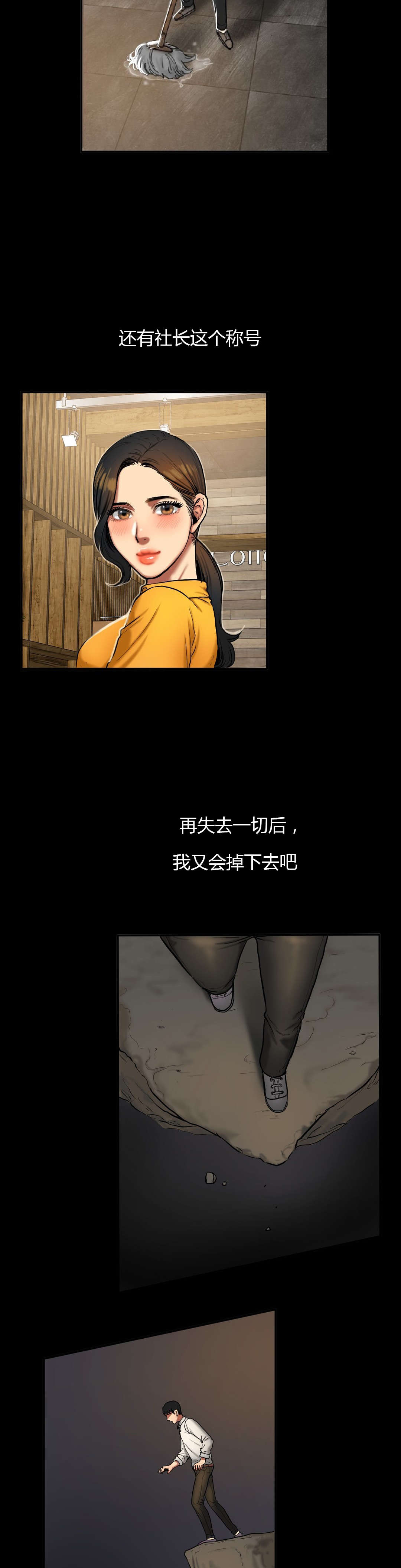 夫人的英文漫画,第63章：思考2图